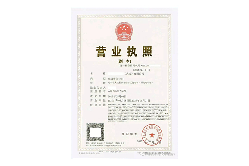 business license of a corporation